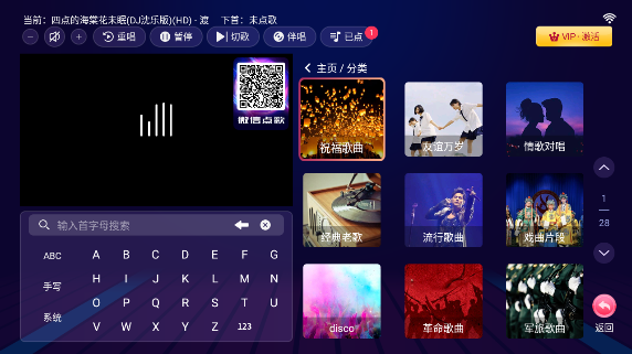智享K歌截图2