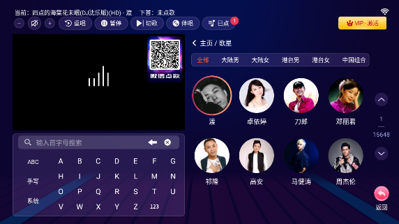 智享K歌截图3