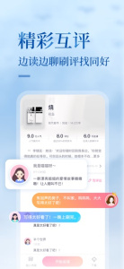 悸花乐读截图2