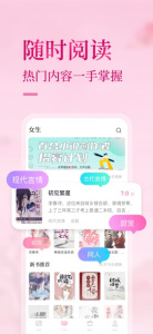 悸花乐读截图3