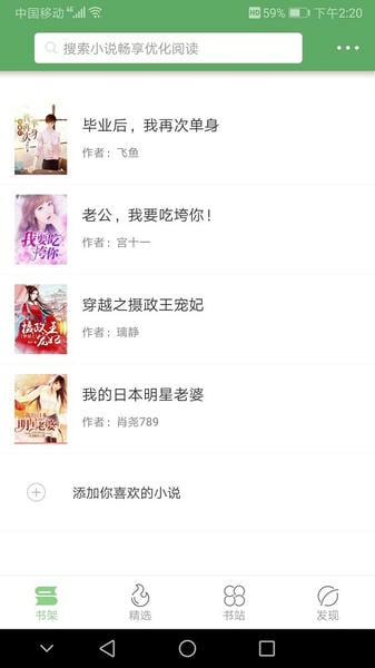 搜书侠截图1