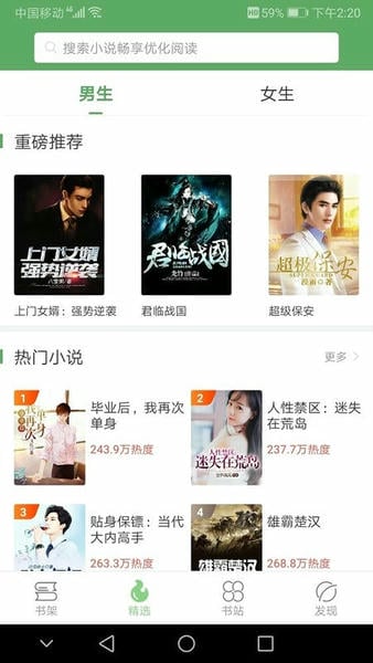 搜书侠截图3
