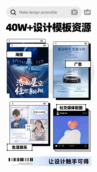 创客贴设计截图3