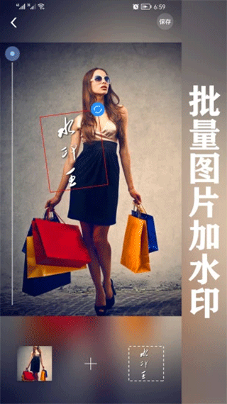 水印王截图3