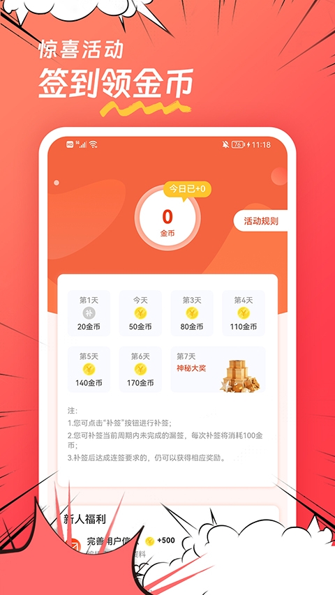 团团漫画截图1
