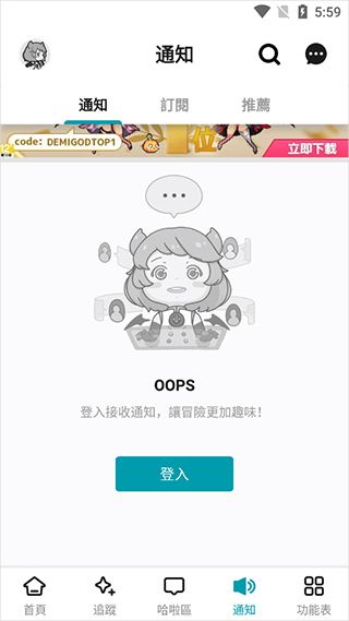 巴哈姆特截图3