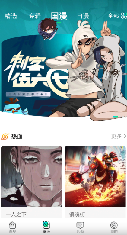 遇见次元截图1