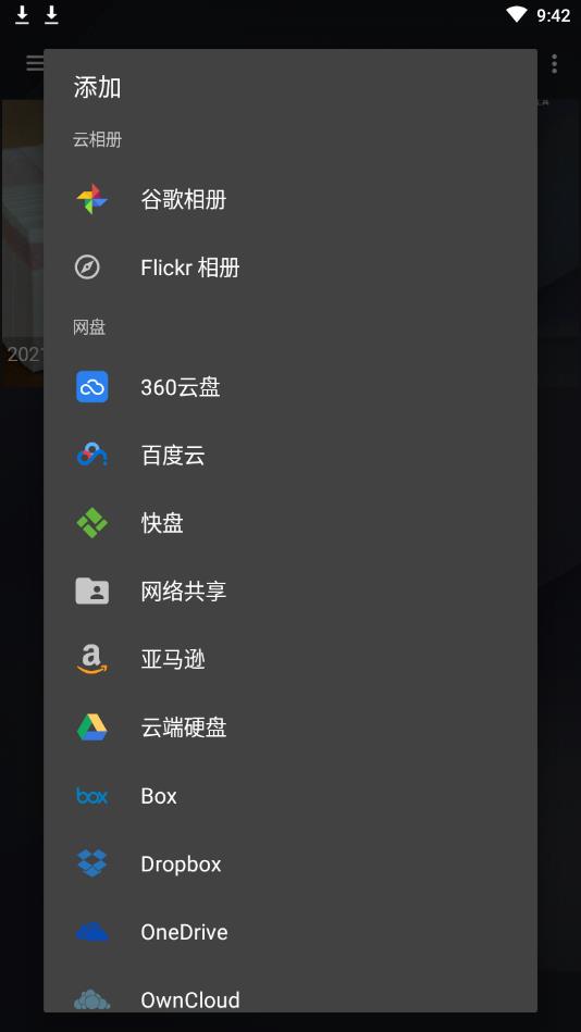 快图浏览截图3