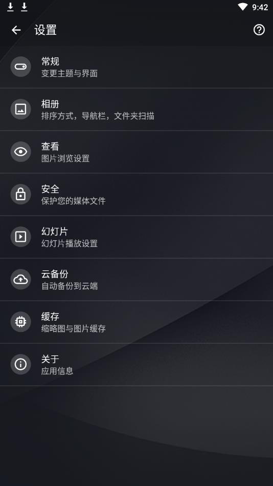快图浏览截图4