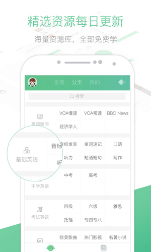 知米听力截图3