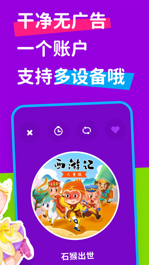 汉堡睡前故事截图1