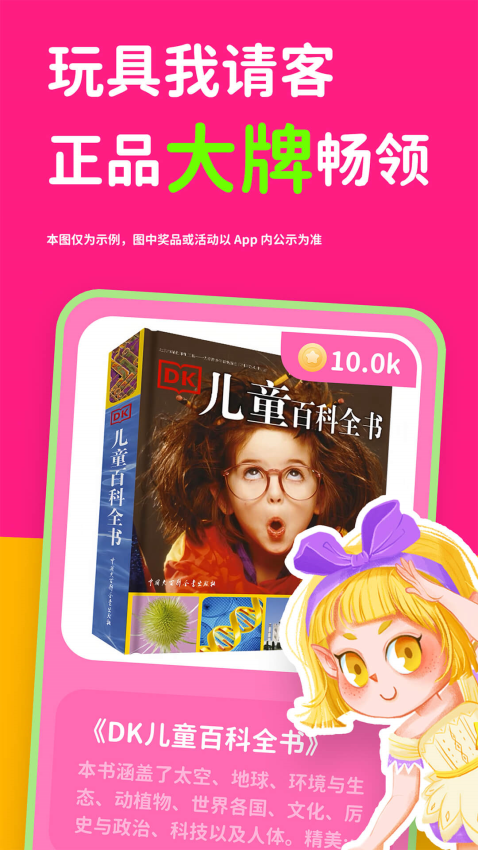 汉堡睡前故事截图2