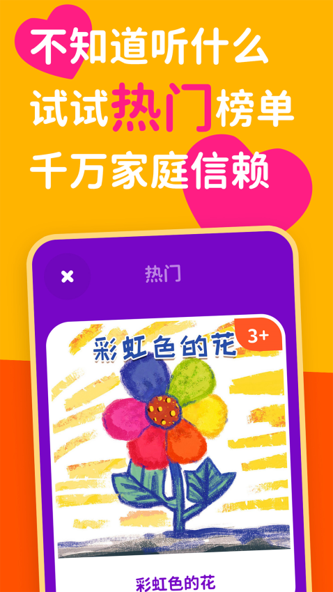 汉堡睡前故事截图3