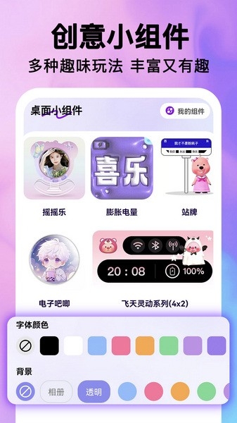 最美桌面图标截图2