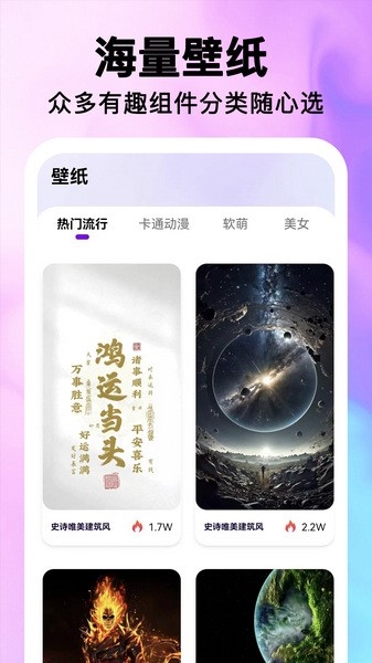 最美桌面图标截图3