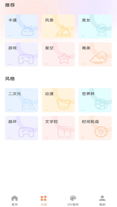 键盘皮肤大亨截图1