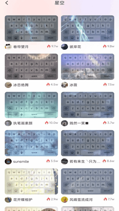 键盘皮肤大亨截图2