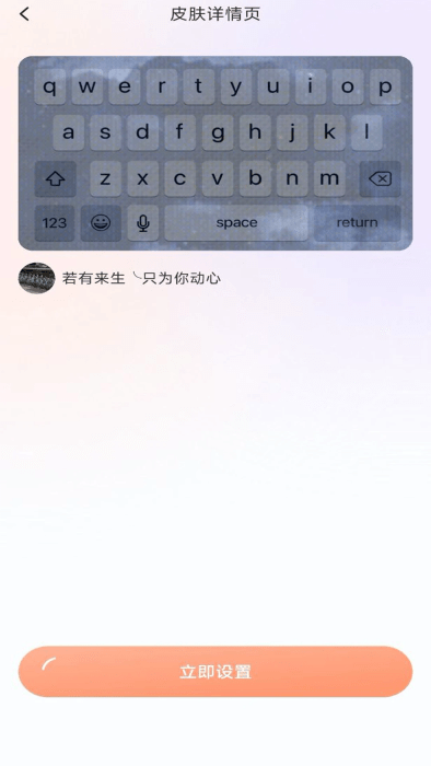 键盘皮肤大亨截图3