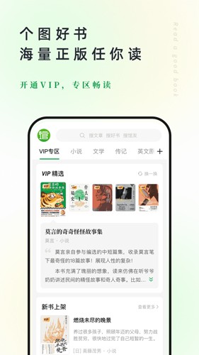 个人图书馆截图2