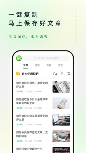 个人图书馆截图3