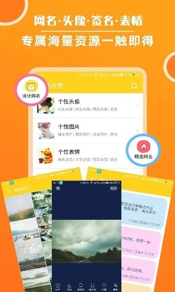 头像大全截图1