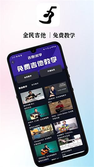 全民吉他截图3