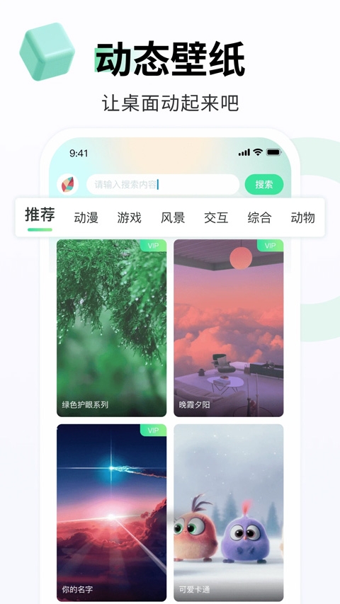 飞火动态壁纸截图2