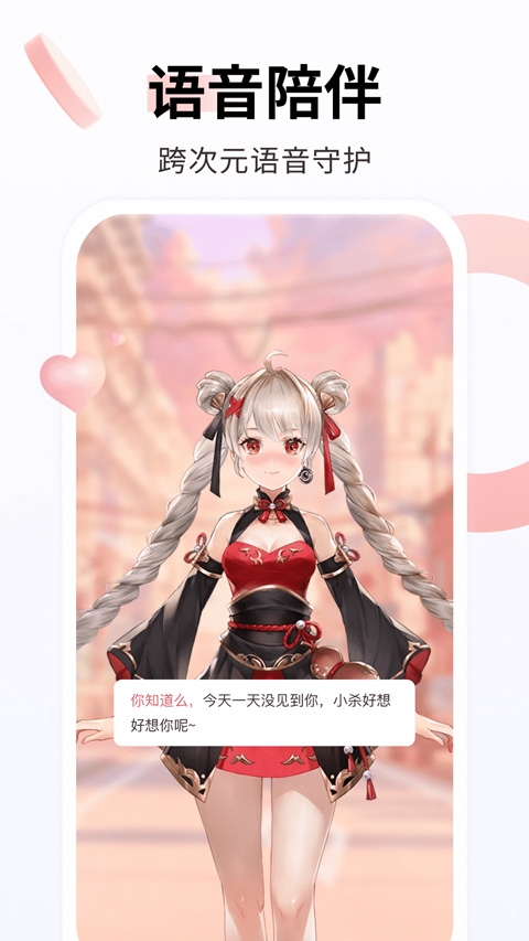 飞火动态壁纸截图4