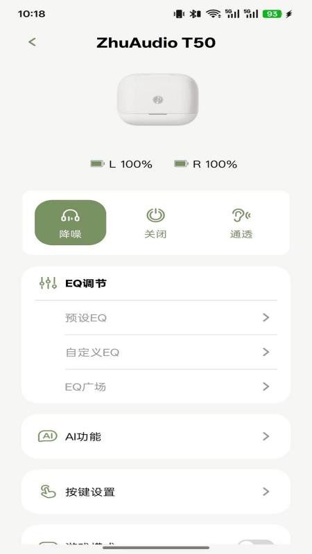 竹林鸟截图2