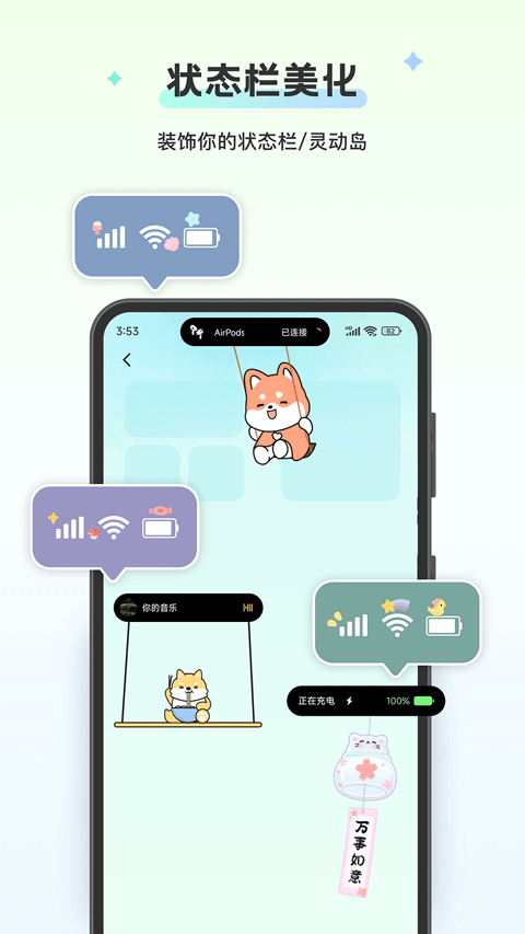 组件岛截图4