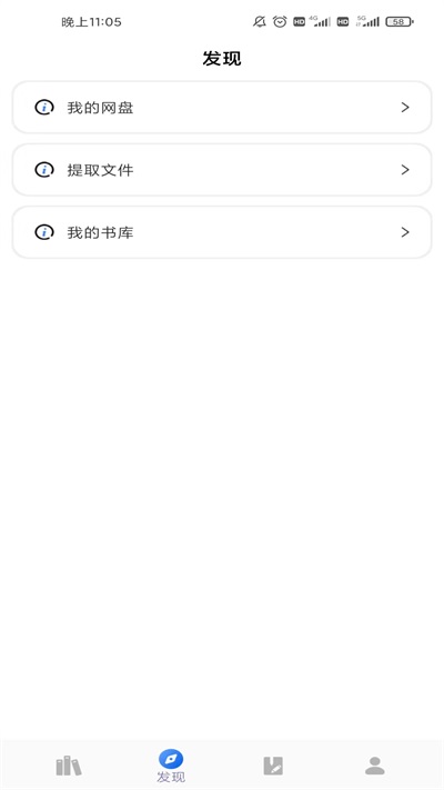 爱书猫截图1