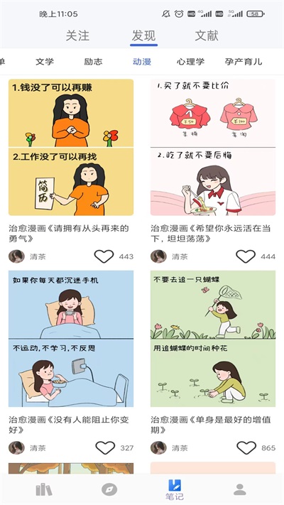 爱书猫截图2