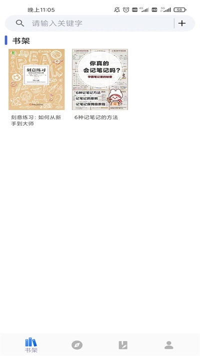 爱书猫截图3