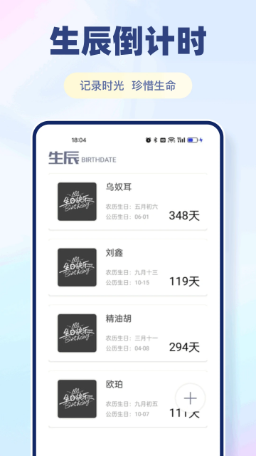 余生截图2