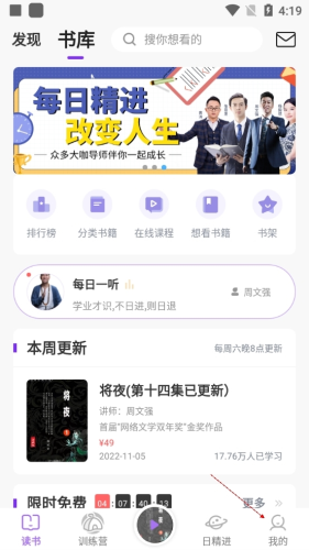 666书友会截图1