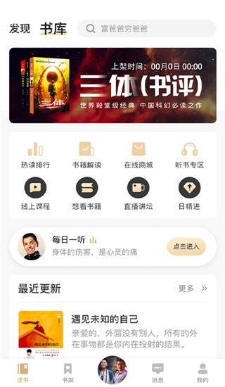 666书友会截图3