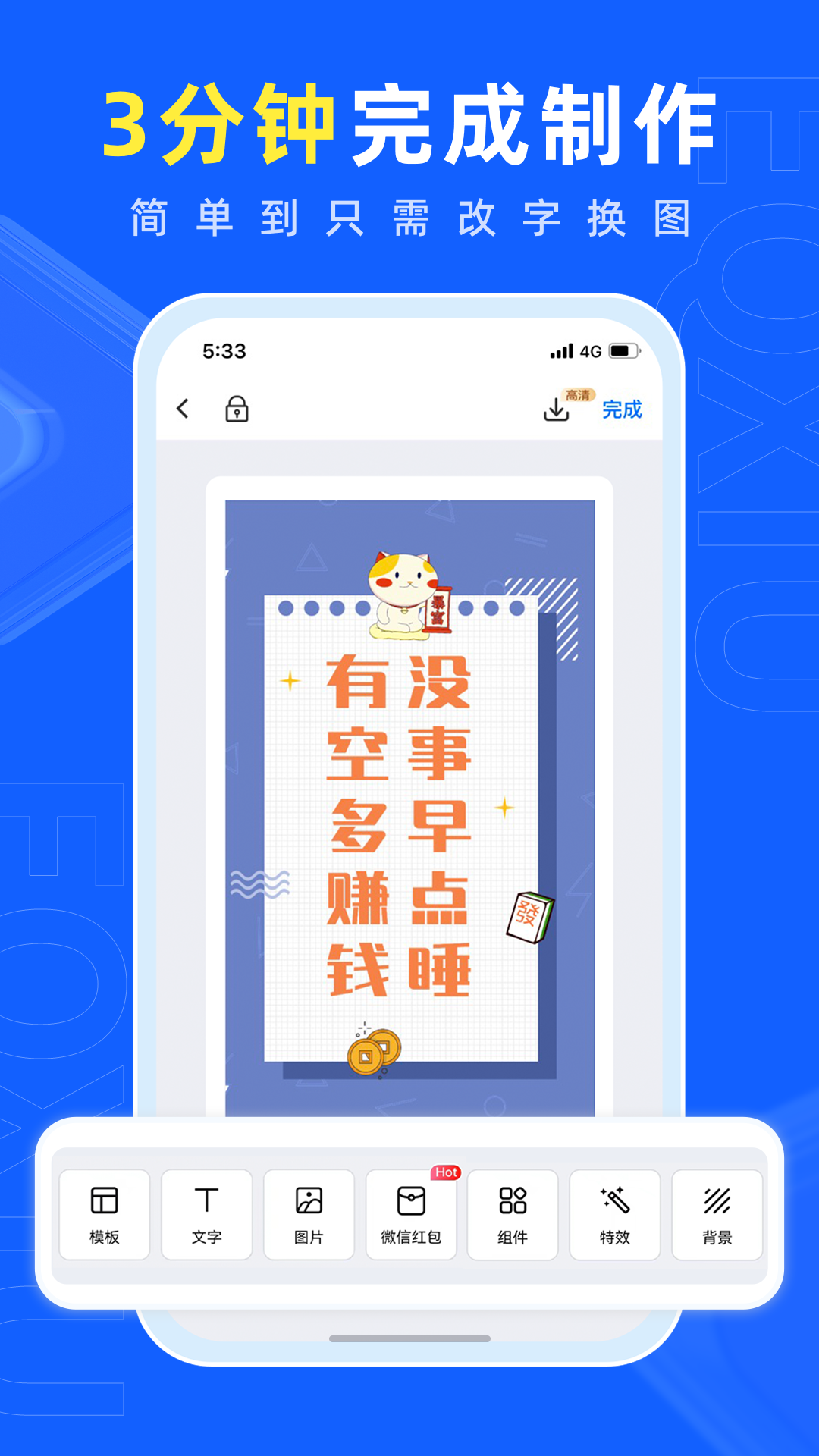 易企秀截图1