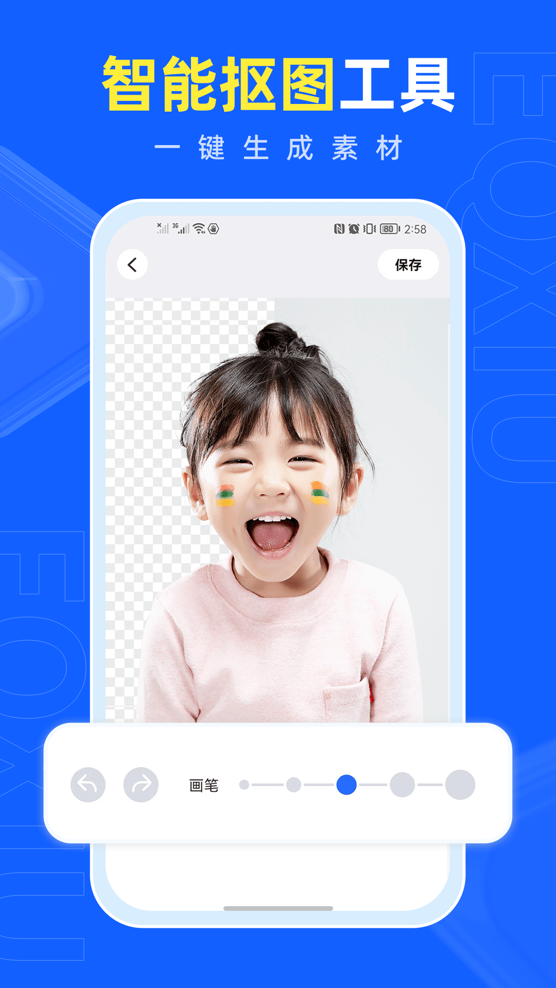 易企秀截图2