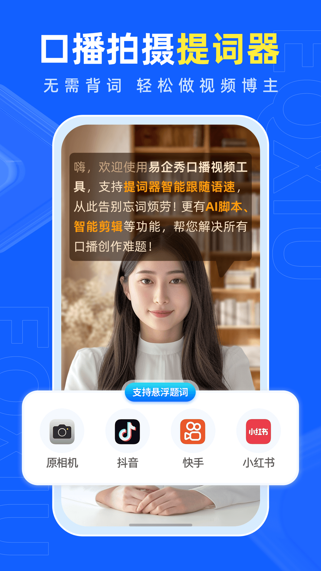 易企秀截图4