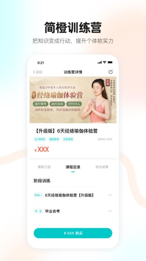 简橙截图1