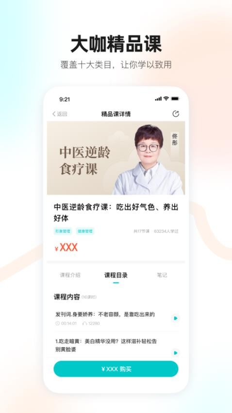 简橙截图3