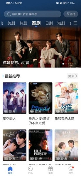 晴天影视截图1