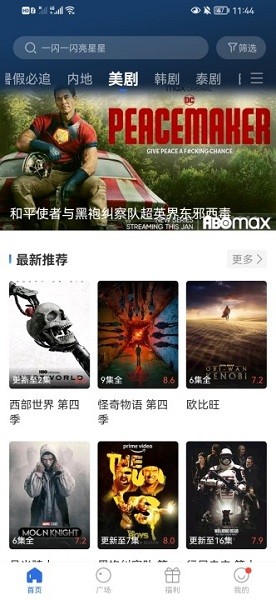 晴天影视截图2