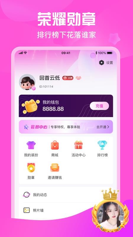 星秀直播截图1