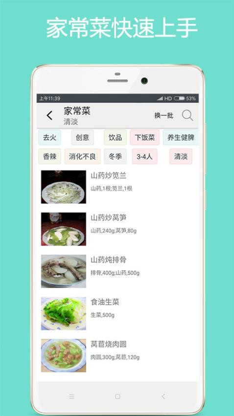 美食厨房截图3