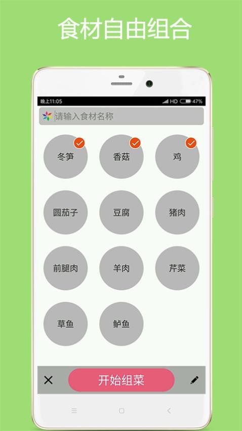 美食厨房截图4