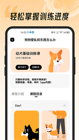 宠物记官方版截图1