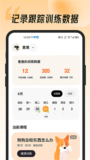 宠物记官方版截图2