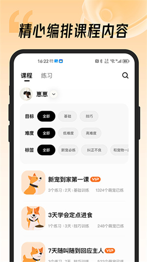 宠物记官方版截图3