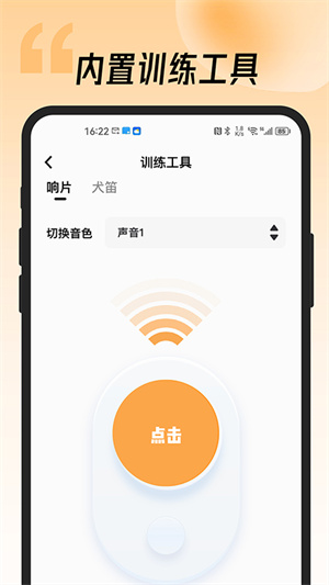 宠物记官方版截图4